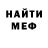 Меф VHQ Oleander410