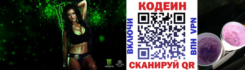 Кодеин Purple Drank blacksprut сайт Пугачёв