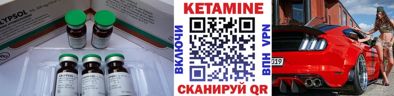 КЕТАМИН ketamine Пугачёв