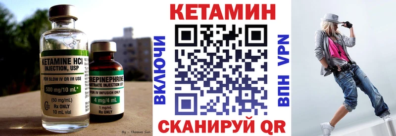 КЕТАМИН VHQ Пугачёв