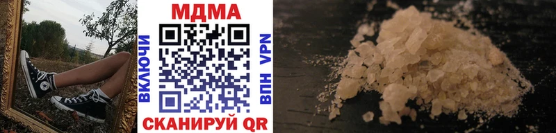 MDMA кристаллы Пугачёв