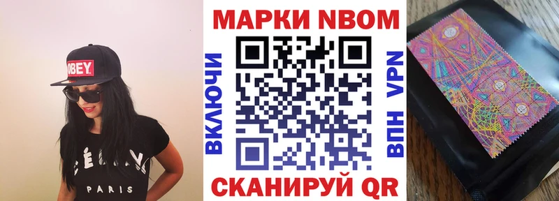 Марки 25I-NBOMe 1,8мг Пугачёв