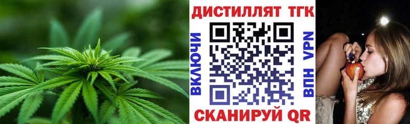 Дистиллят ТГК гашишное масло  omg ССЫЛКА  мориарти клад  Пугачёв 